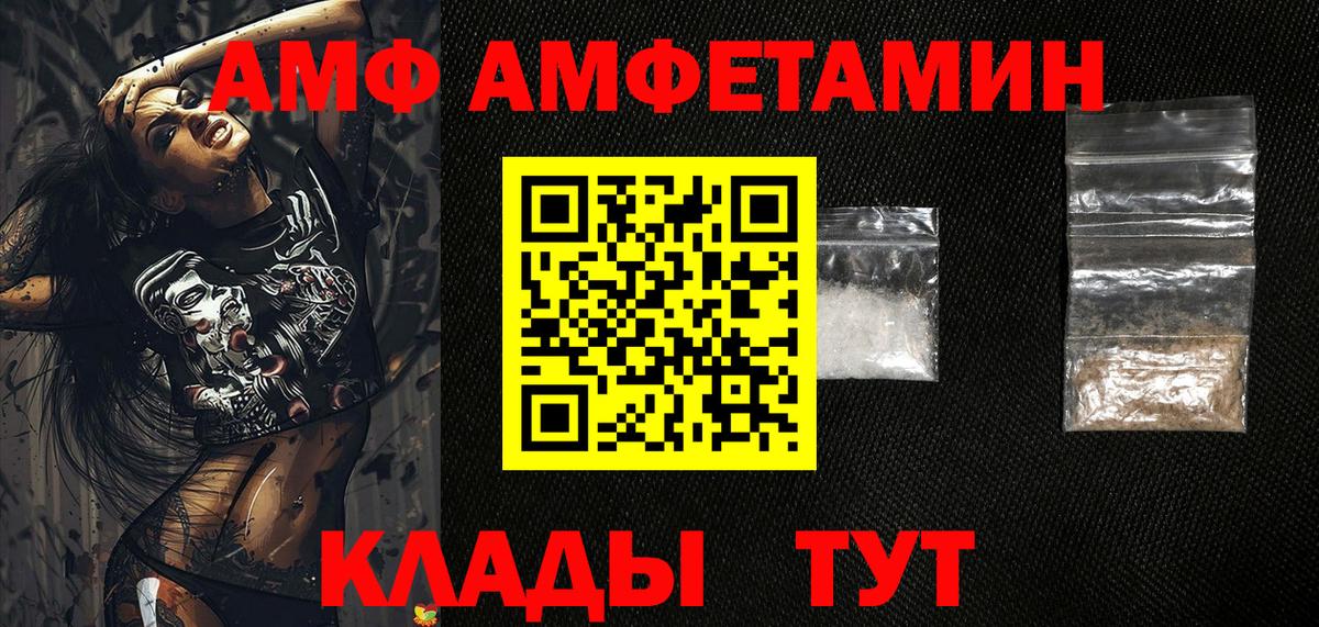 АМФЕТАМИН Розовый  Вход с VPN  Амфетамин  Химки 