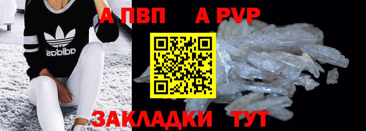 Alpha-PVP кристаллы  A PVP крисы CK  A PVP  Вход с VPN  Химки  Альфа ПВП крисы CK 
