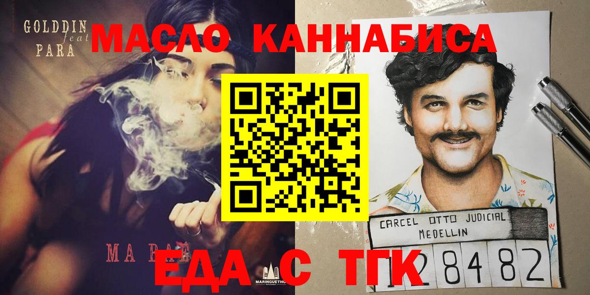 Химки  Печенье с ТГК марихуана  Вход с VPN 