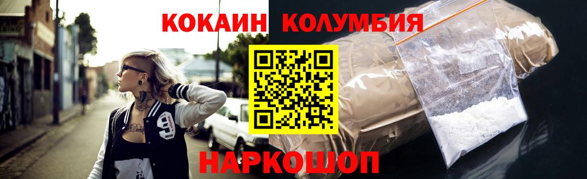Cocaine 97% Химки