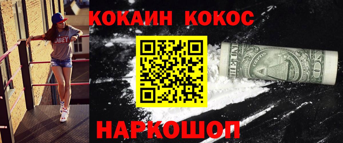 КОКАИН Колумбийский  Вход с VPN  Cocaine 99%  Химки 