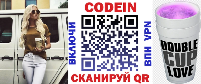 где продают наркотики shop состав Кодеиновый сироп Lean напиток Lean (лин) Химки