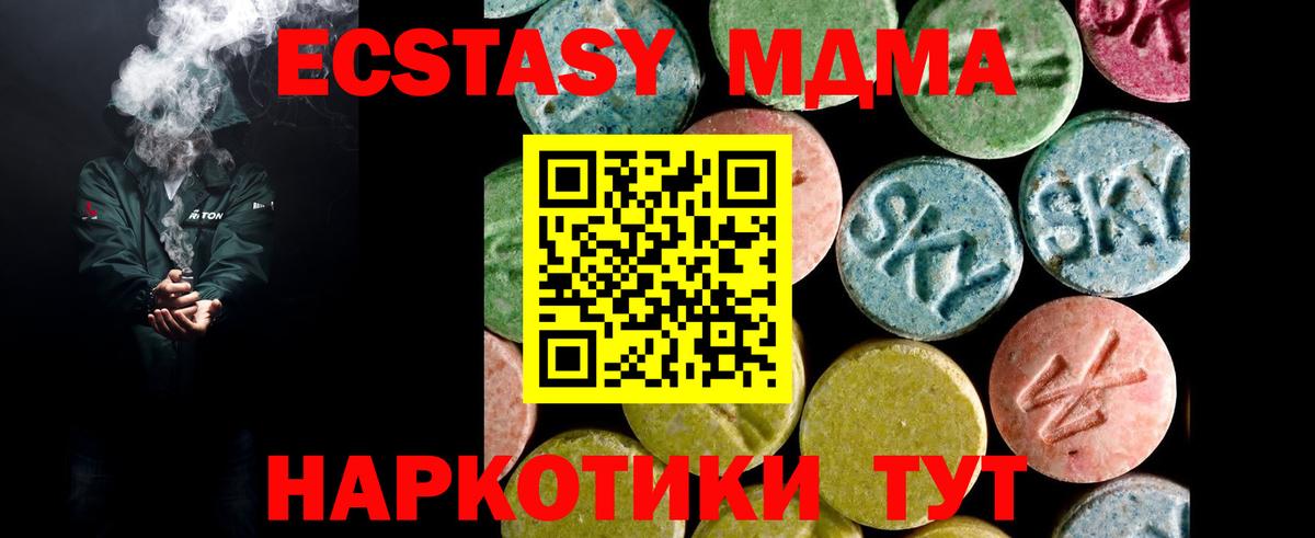 Химки  Экстази  ЭКСТАЗИ ешки  Вход с VPN  Экстази 300 mg 