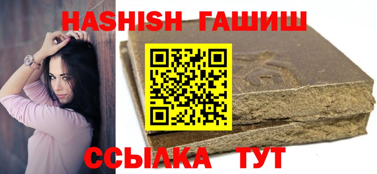 Химки  ГАШ индика сатива  ГАШ  ГАШИШ Premium  Вход с VPN 