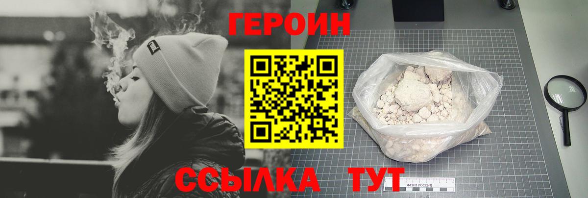 Химки  Героин герыч  ГЕРОИН  Вход с VPN 