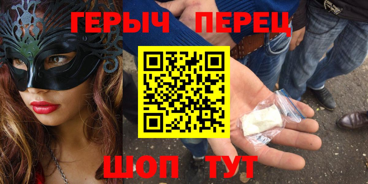ГЕРОИН герыч Химки