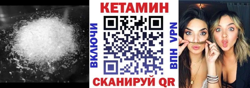 КЕТАМИН VHQ  Химки 