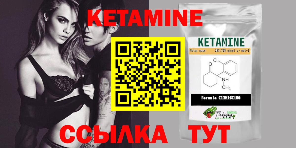 КЕТАМИН ketamine Химки