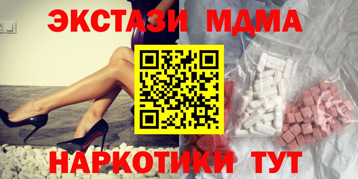 MDMA crystal  MDMA  Химки  Вход с VPN 