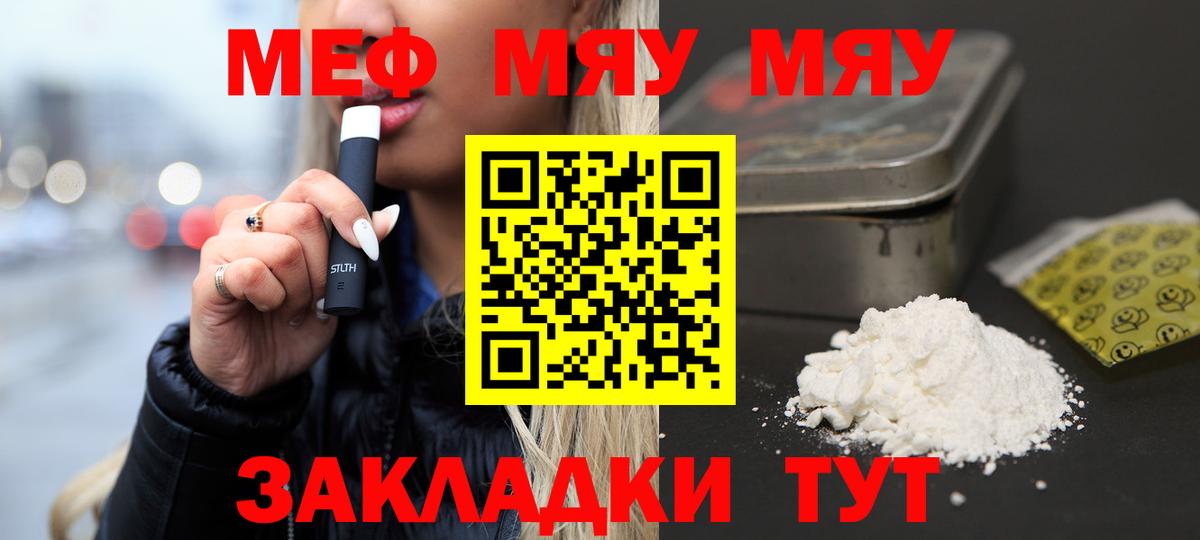 МЕФ мука Химки