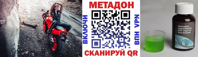 купить наркотик hydra рабочий сайт МЕТАДОН methadone Химки