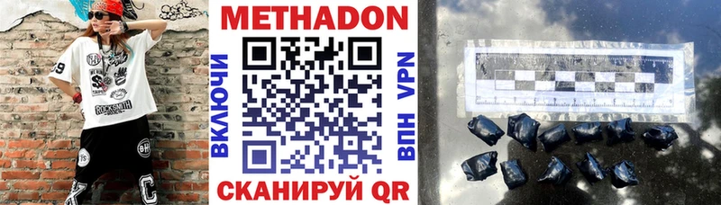 МЕТАДОН VHQ Химки