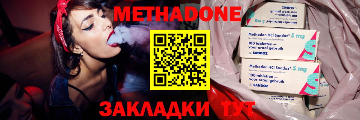 Химки  Метадон белоснежный  Метадон мёд  маркетплейс телеграм  Вход с VPN  mega ссылка 