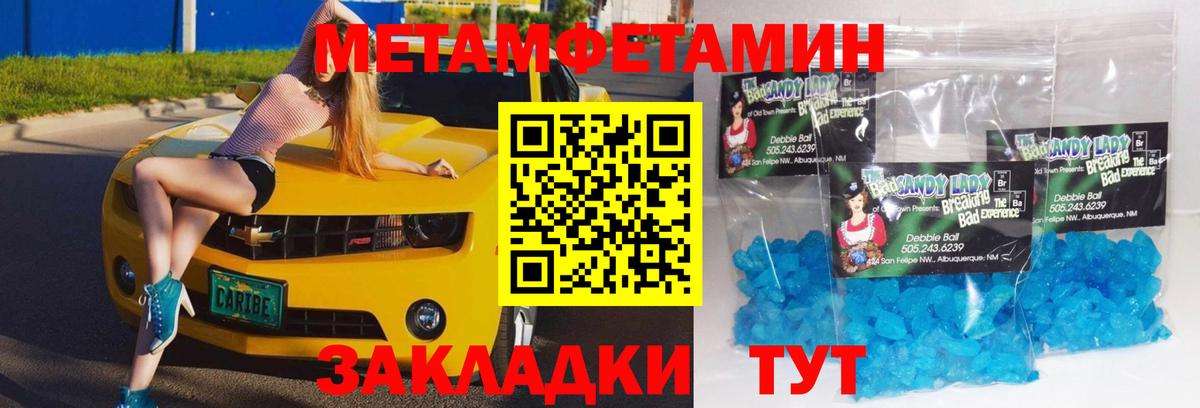 Метамфетамин Декстрометамфетамин 99.9% Химки