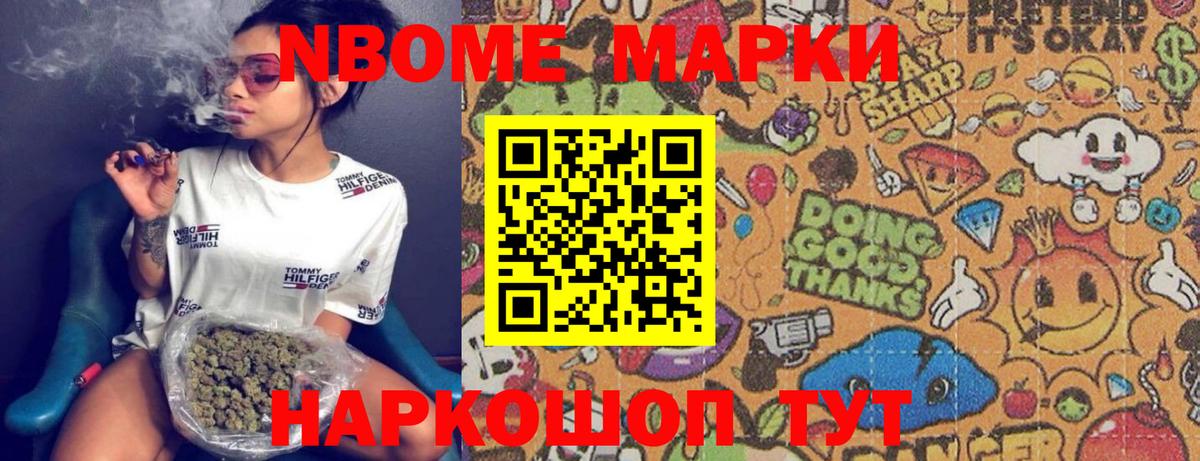 Марки NBOMe 1,5мг  Вход с VPN  Химки 