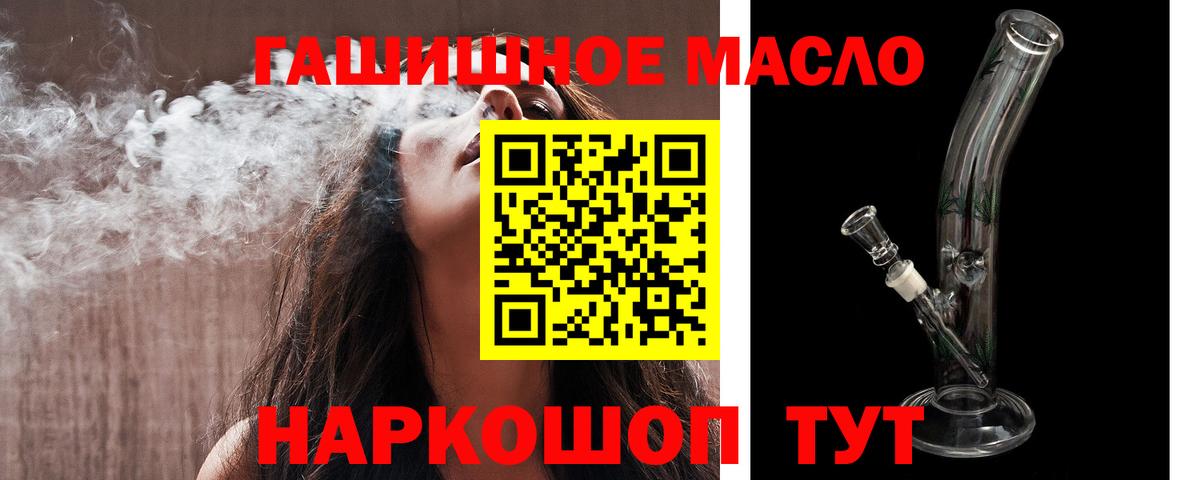 Химки  ТГК концентрат  Вход с VPN  Дистиллят ТГК гашишное масло 