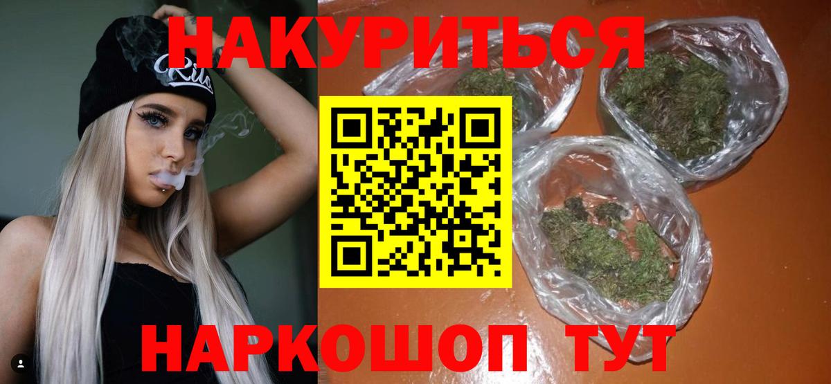 Марихуана Amnesia  Бошки марихуана White Widow  Химки  Вход с VPN  Каннабис гибрид  Бошки Шишки тримм 